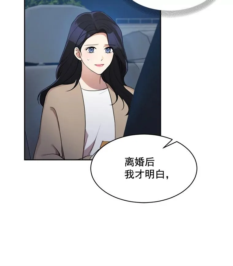 42.毕竟人生只有一次 第48页