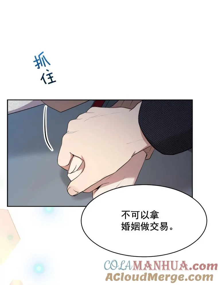 42.毕竟人生只有一次 第49页