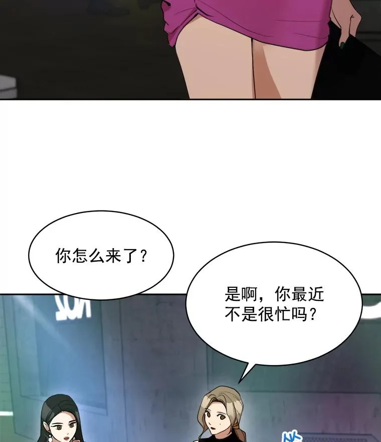 42.毕竟人生只有一次 第56页