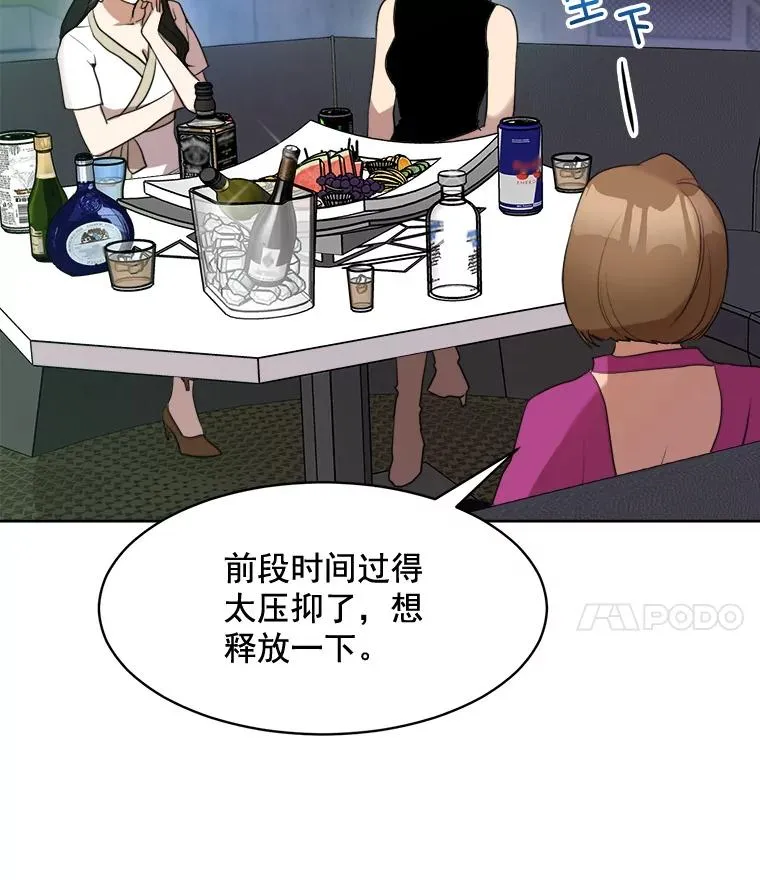 42.毕竟人生只有一次 第57页