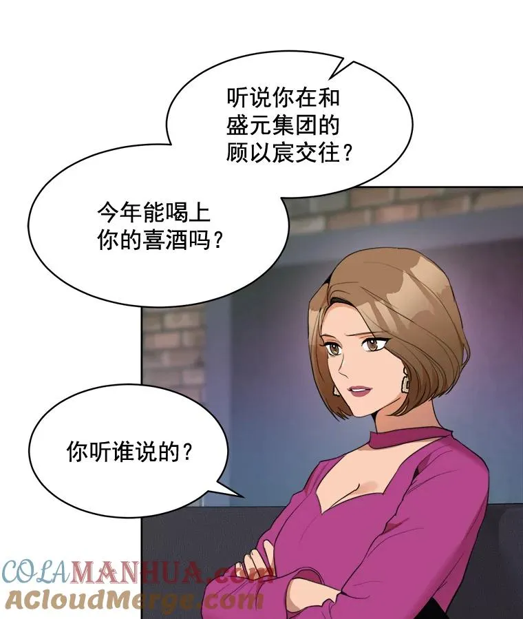 42.毕竟人生只有一次 第58页