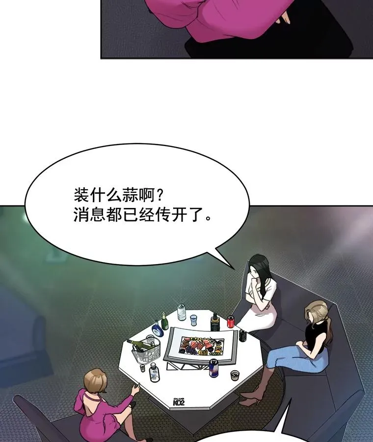 42.毕竟人生只有一次 第59页