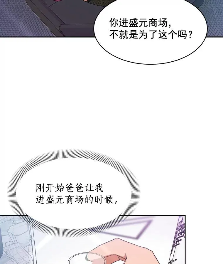 42.毕竟人生只有一次 第60页