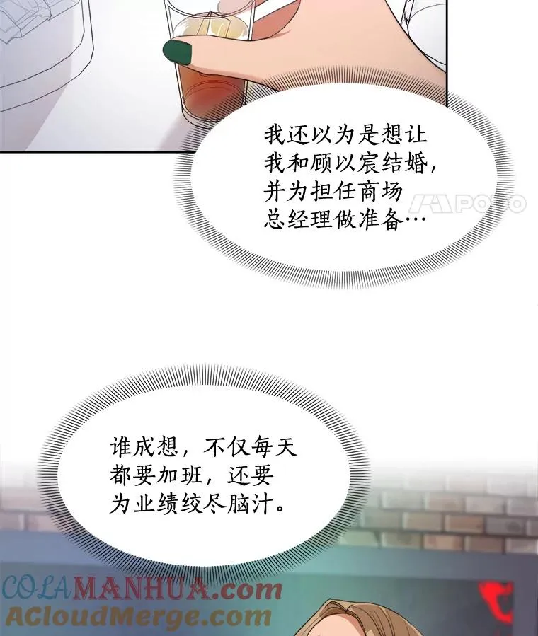 42.毕竟人生只有一次 第61页