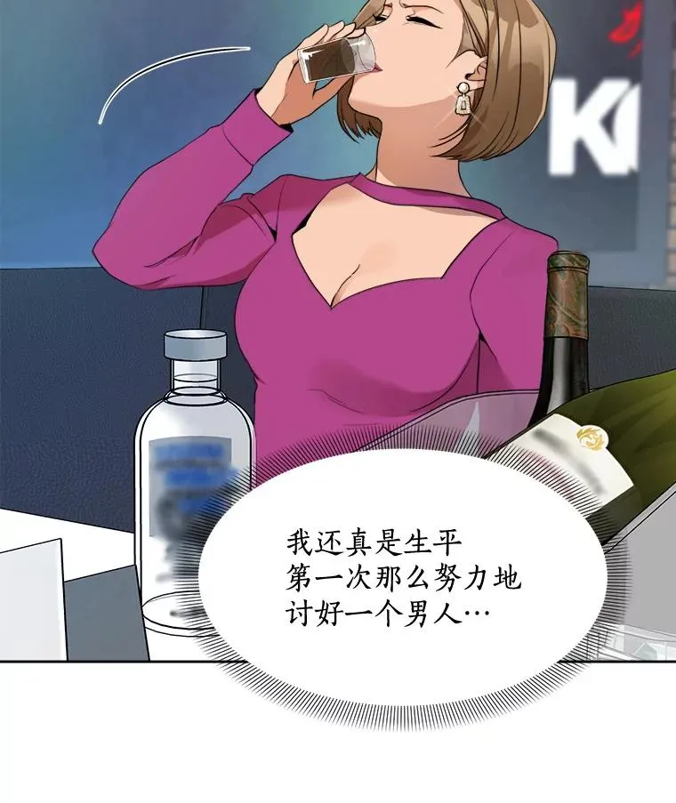 42.毕竟人生只有一次 第62页