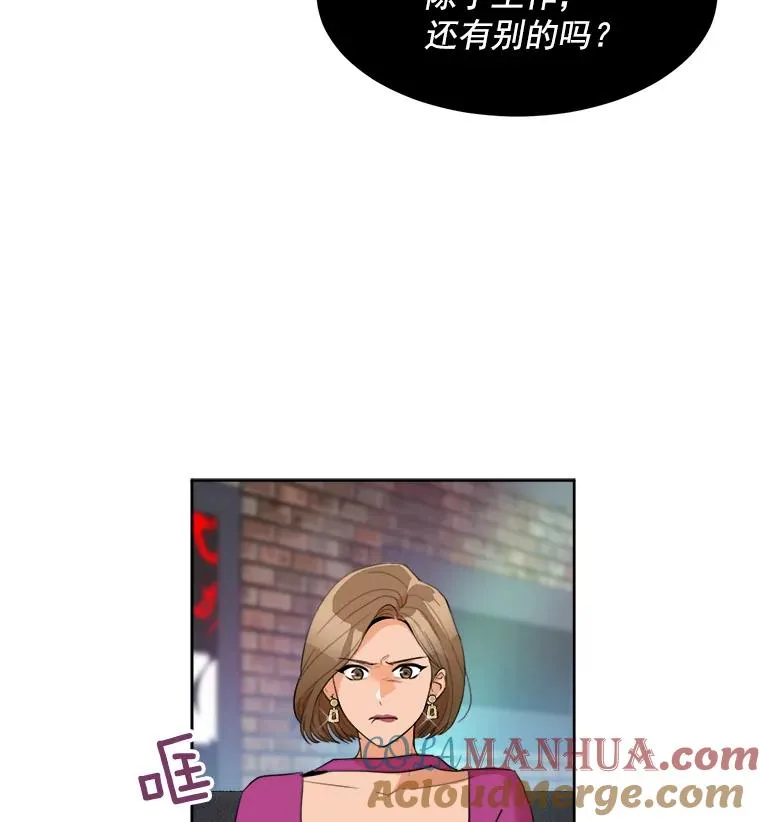 42.毕竟人生只有一次 第64页