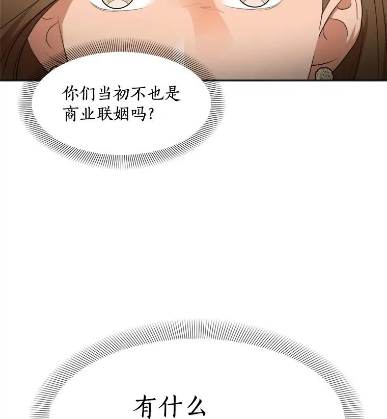 42.毕竟人生只有一次 第66页