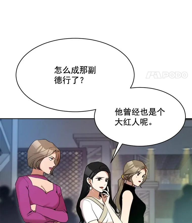 43.谁也别想得到 第8页