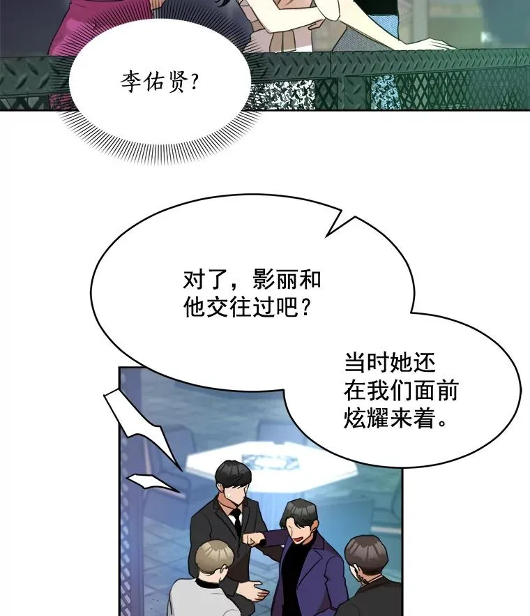 43.谁也别想得到 第9页