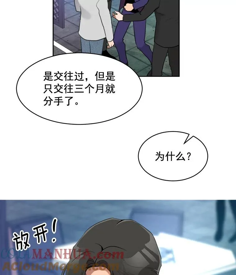43.谁也别想得到 第10页