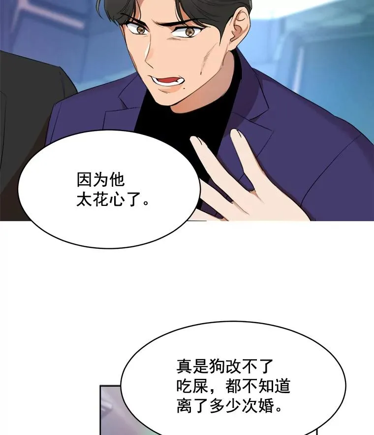 43.谁也别想得到 第11页