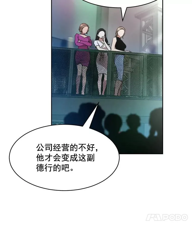 43.谁也别想得到 第12页