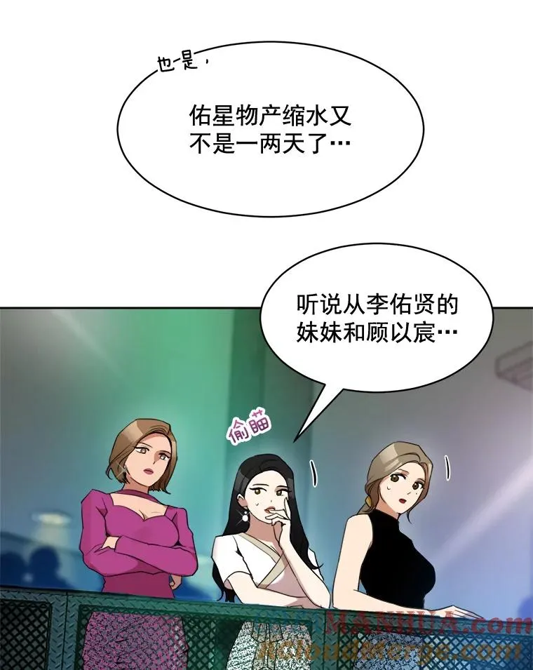43.谁也别想得到 第13页