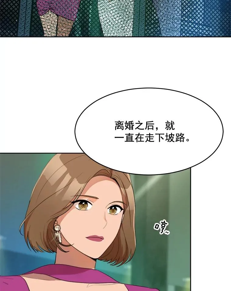 43.谁也别想得到 第14页