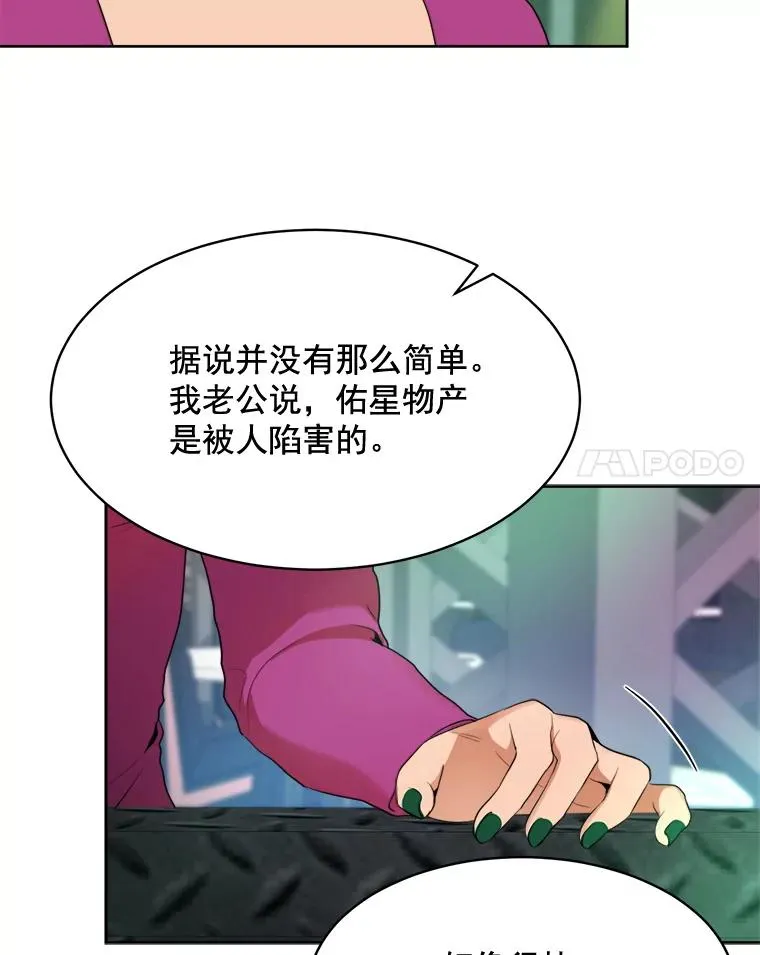 43.谁也别想得到 第15页