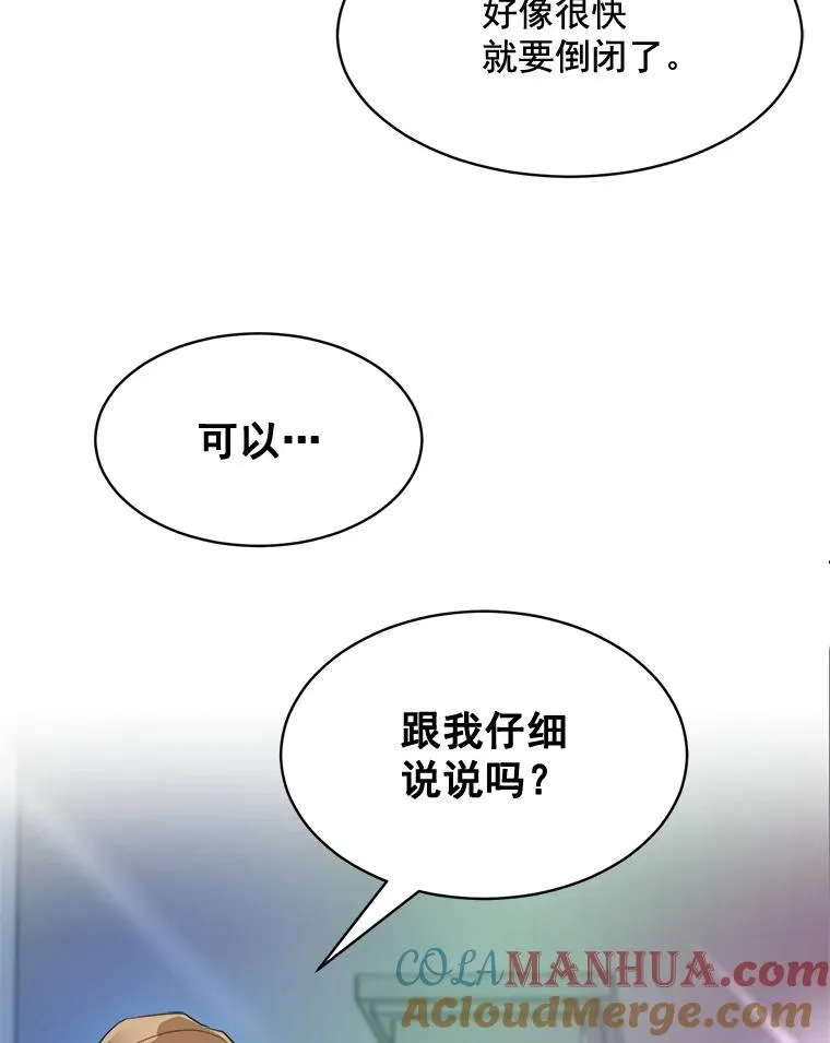43.谁也别想得到 第16页