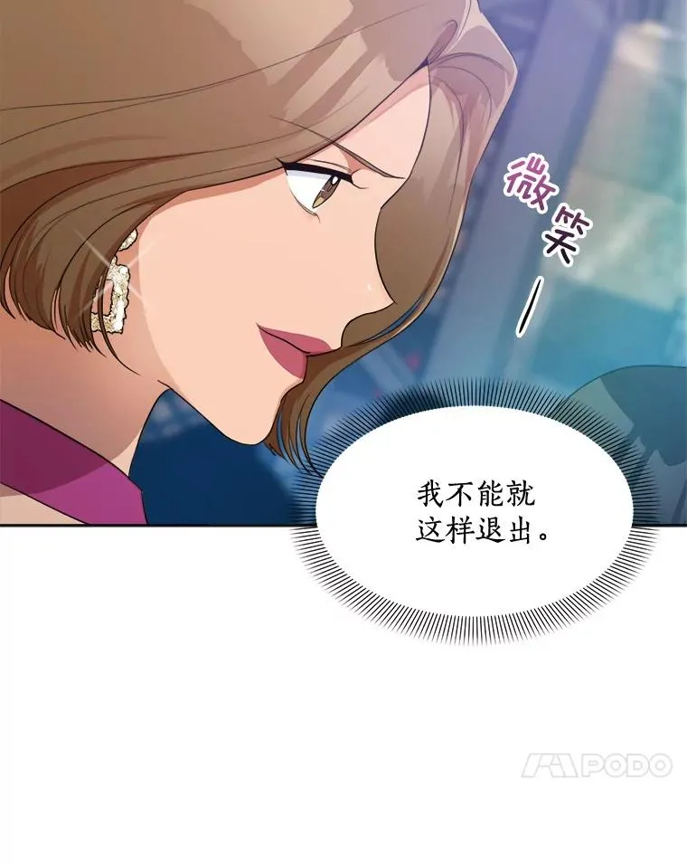 43.谁也别想得到 第18页
