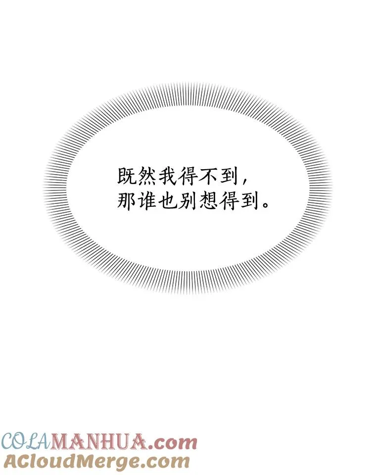 43.谁也别想得到 第19页