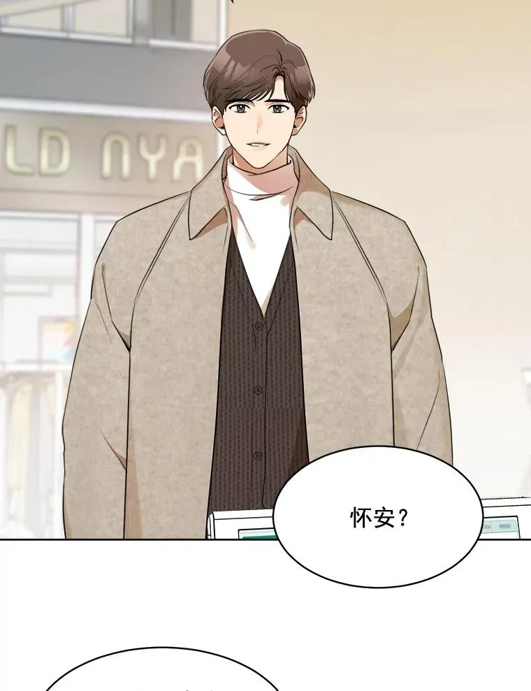 43.谁也别想得到 第24页