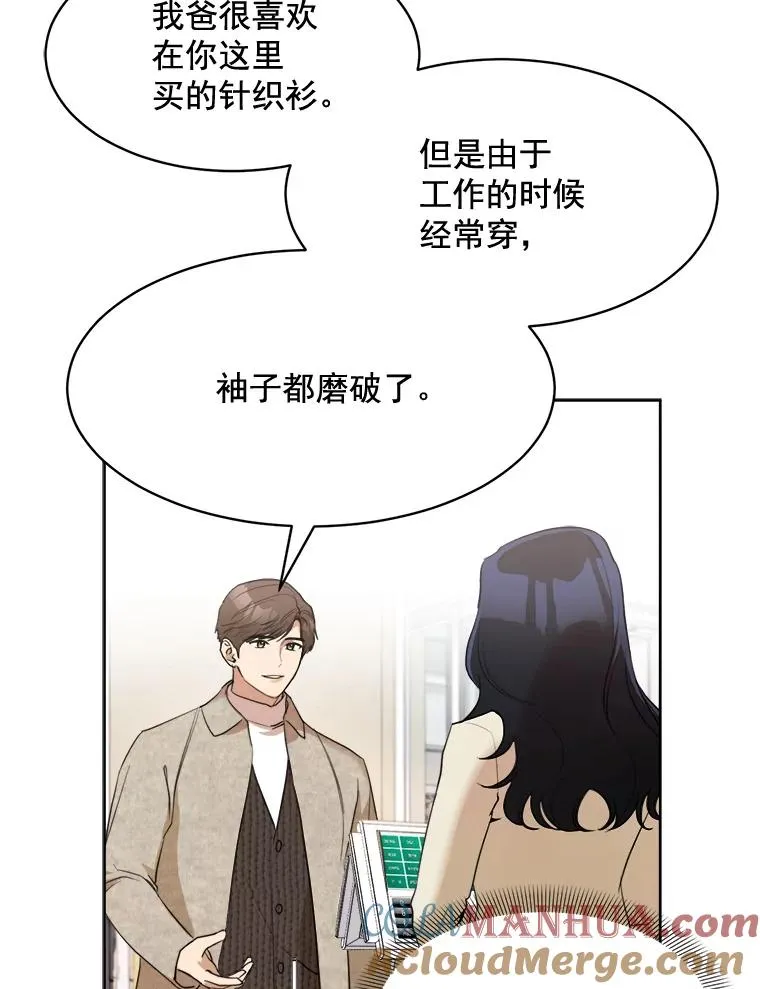 43.谁也别想得到 第25页