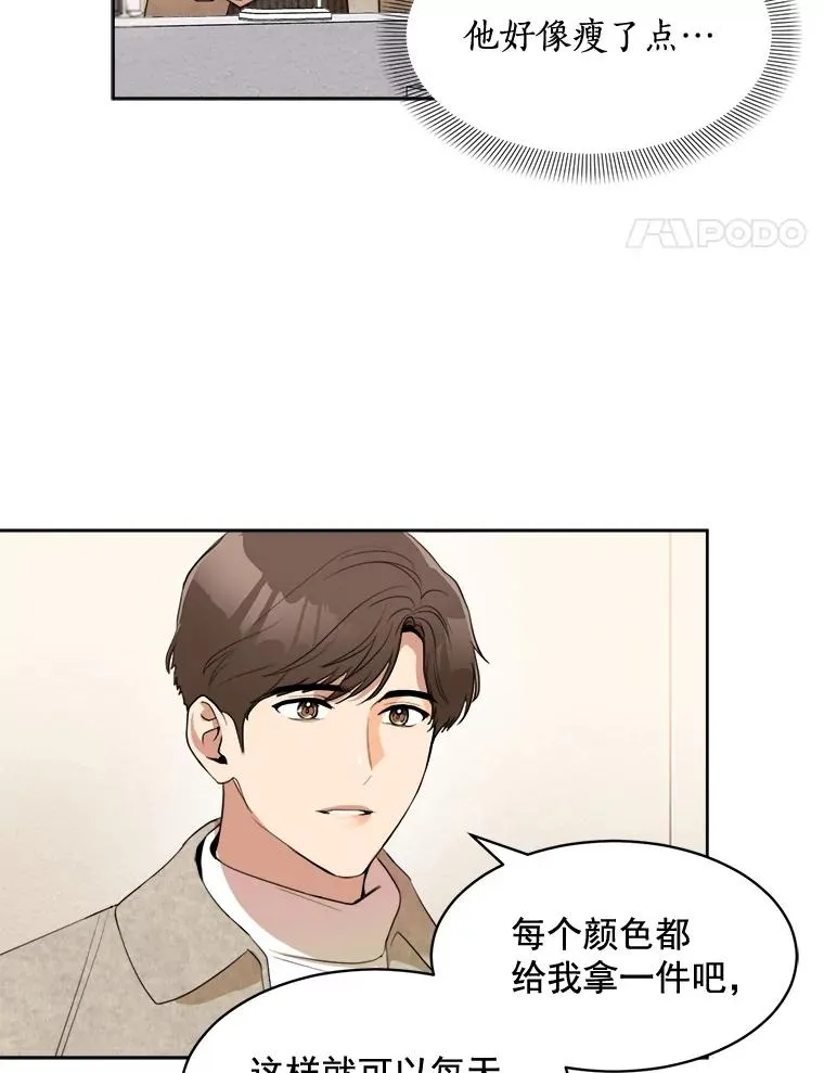 43.谁也别想得到 第26页