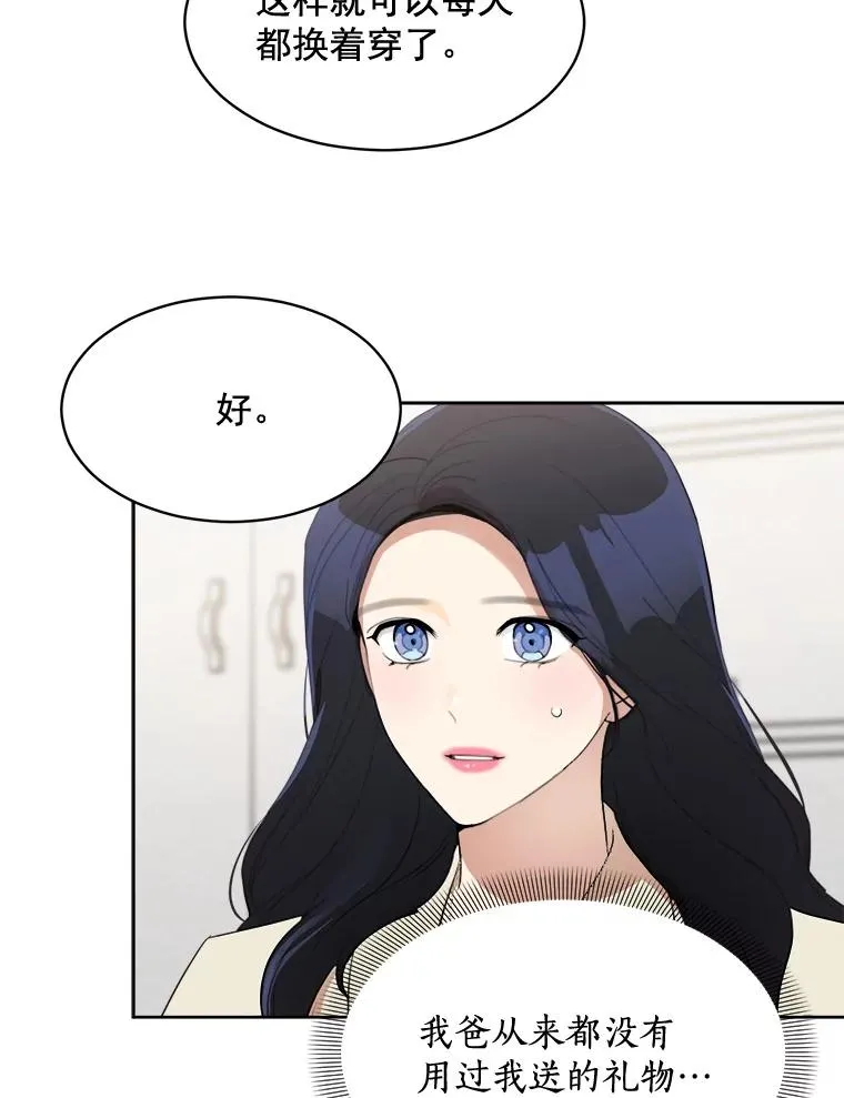 43.谁也别想得到 第27页