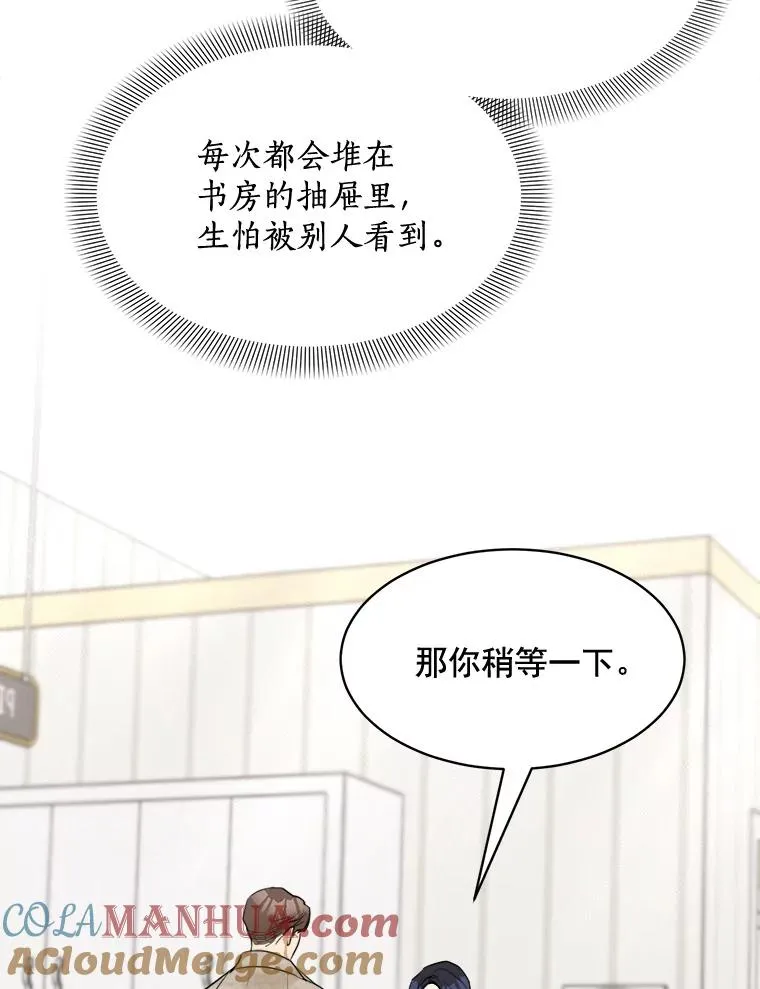 43.谁也别想得到 第28页