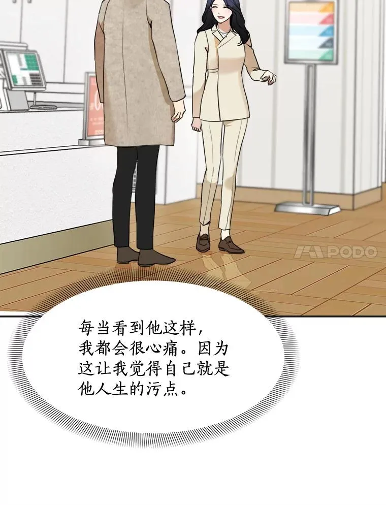 43.谁也别想得到 第29页