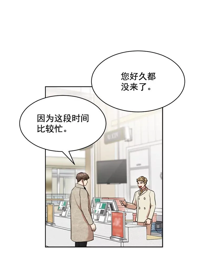 43.谁也别想得到 第30页