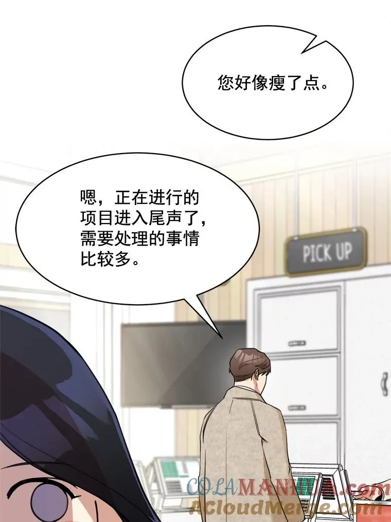 43.谁也别想得到 第31页