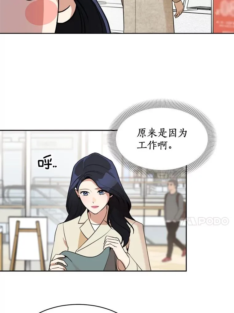 43.谁也别想得到 第32页