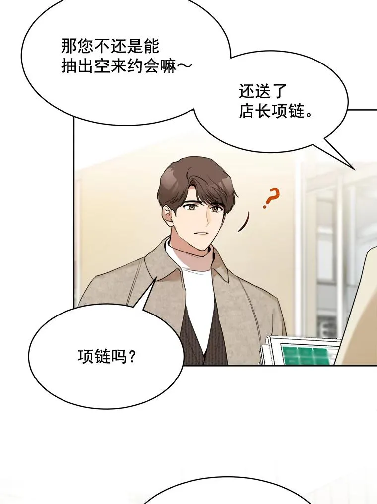 43.谁也别想得到 第33页