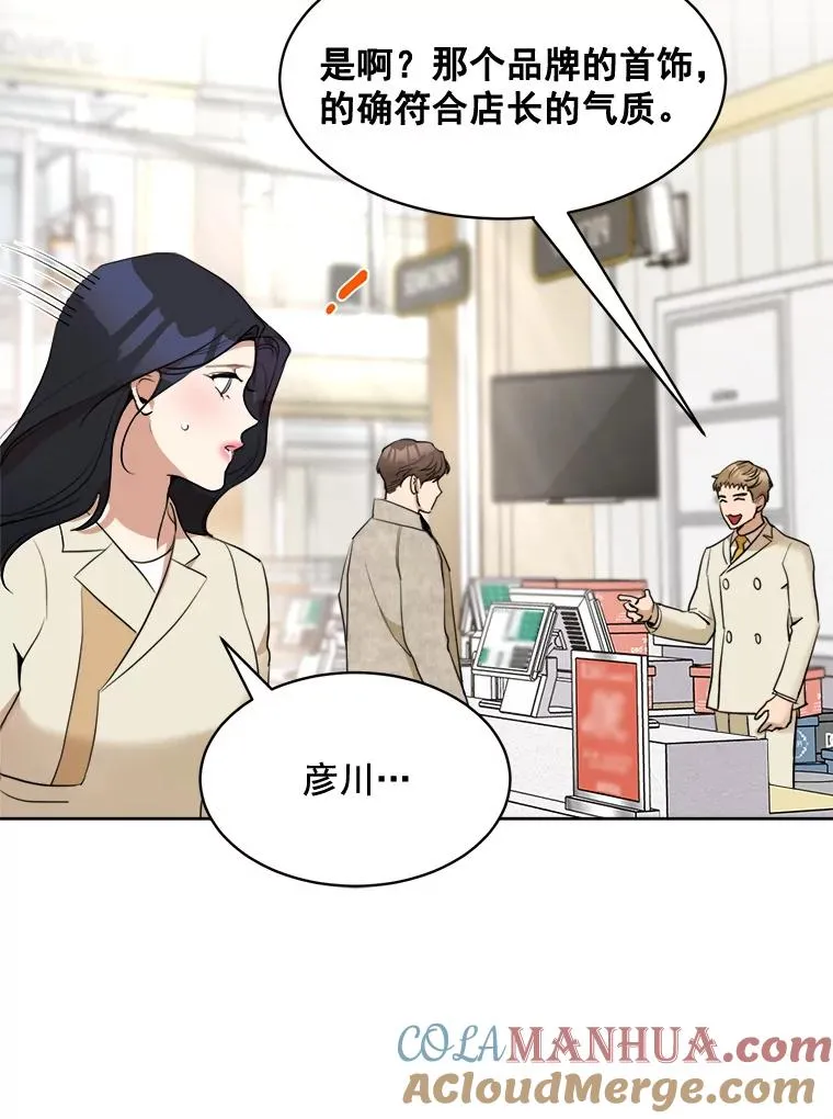 43.谁也别想得到 第34页