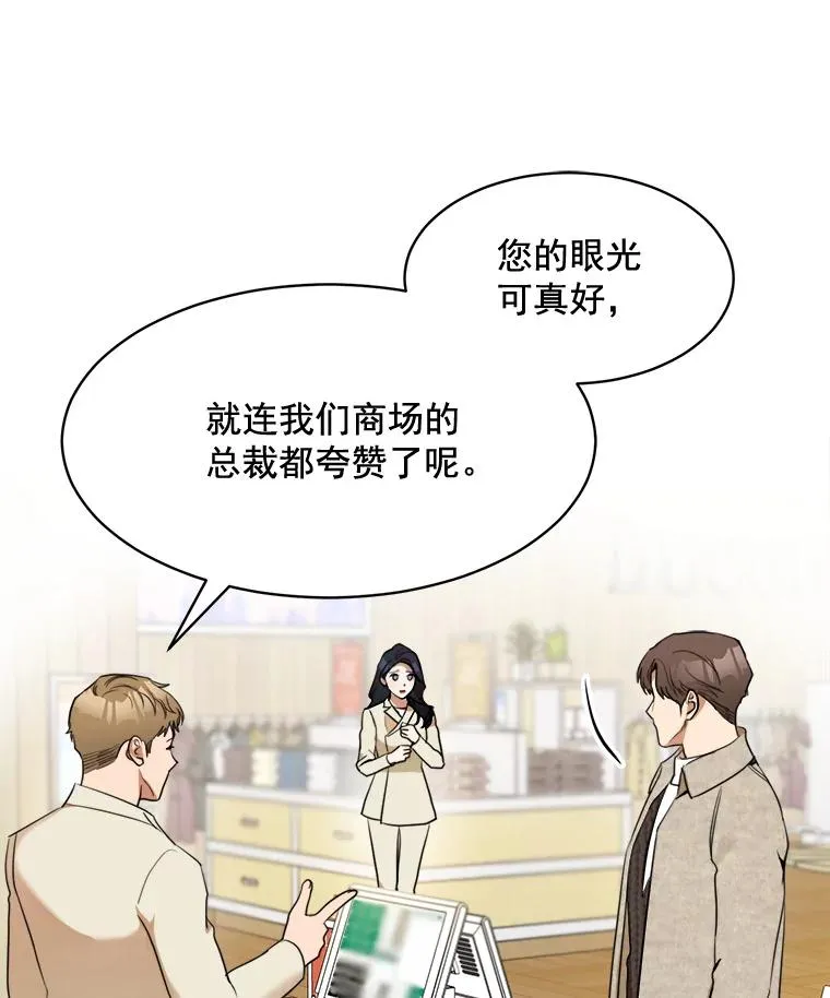 43.谁也别想得到 第35页