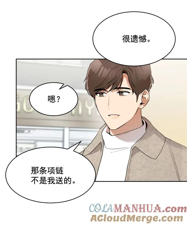 43.谁也别想得到 第37页