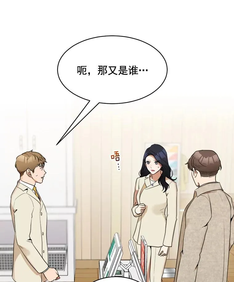 43.谁也别想得到 第38页