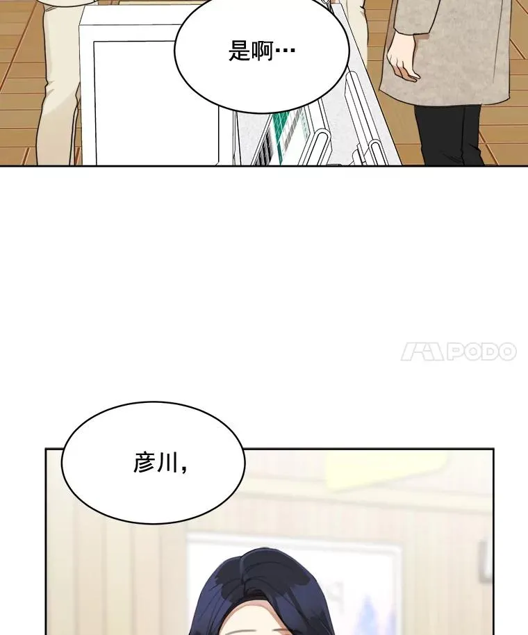 43.谁也别想得到 第39页