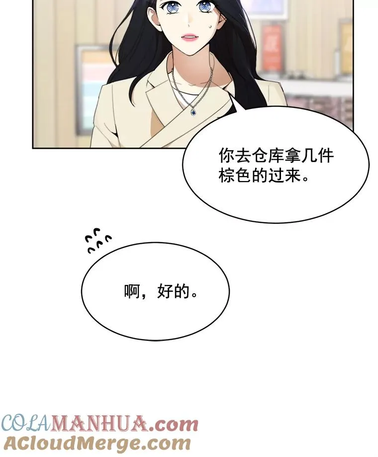 43.谁也别想得到 第40页