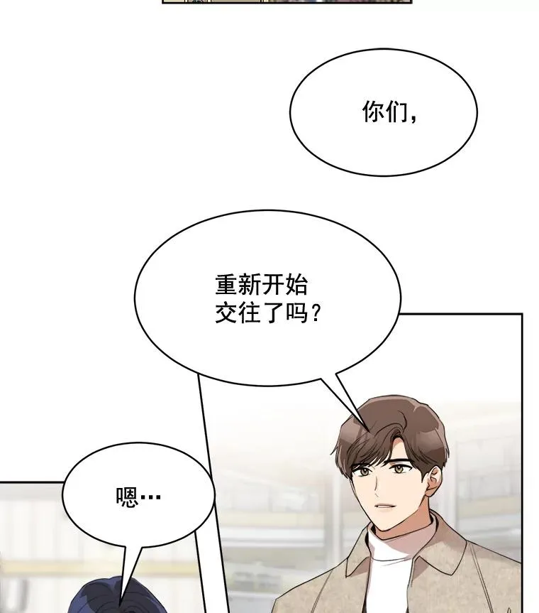 43.谁也别想得到 第42页