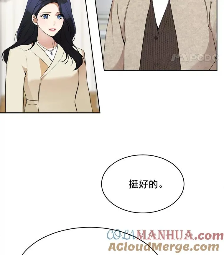 43.谁也别想得到 第43页