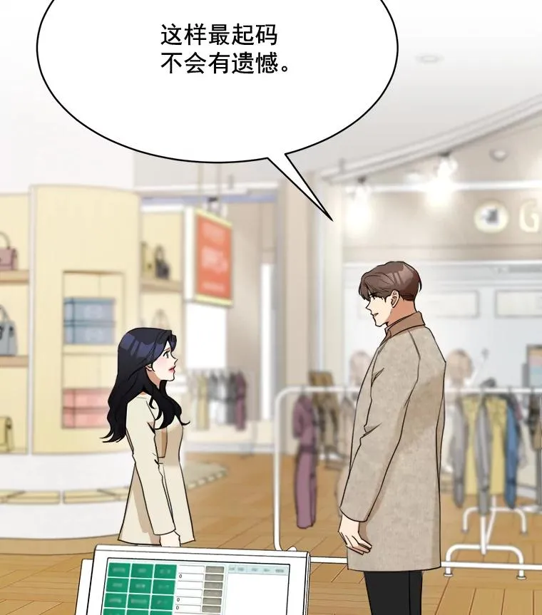 43.谁也别想得到 第44页