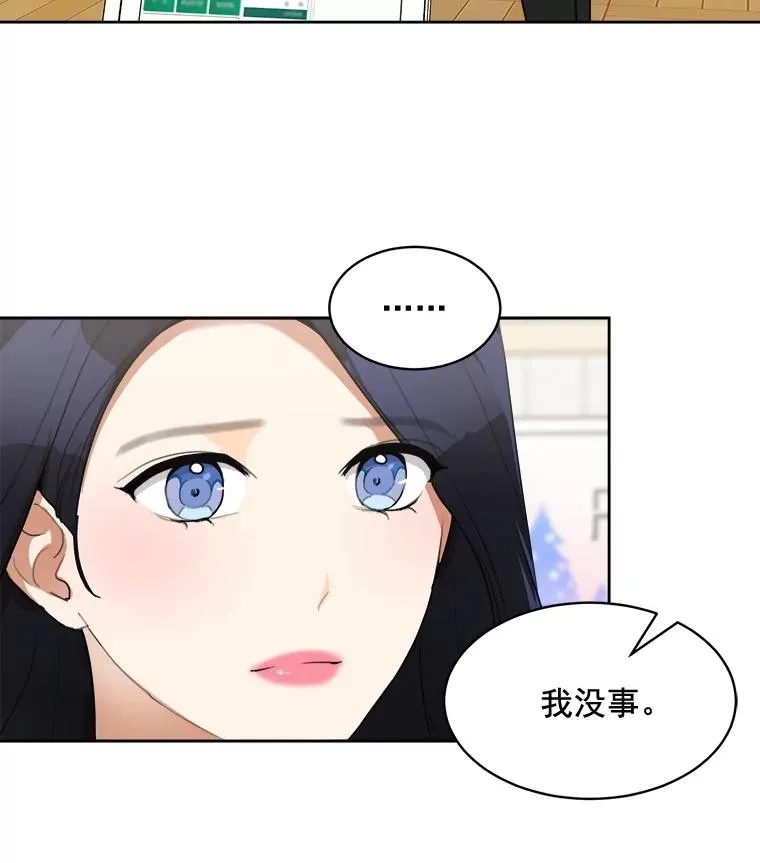 43.谁也别想得到 第45页