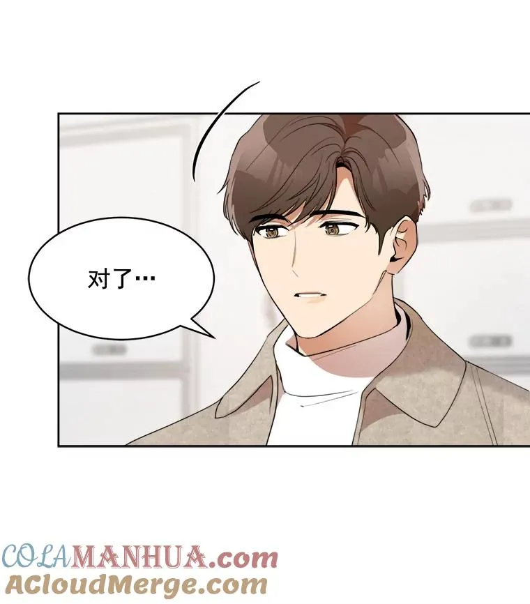 43.谁也别想得到 第46页