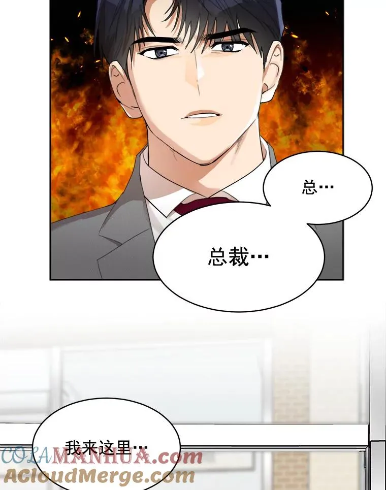 43.谁也别想得到 第49页