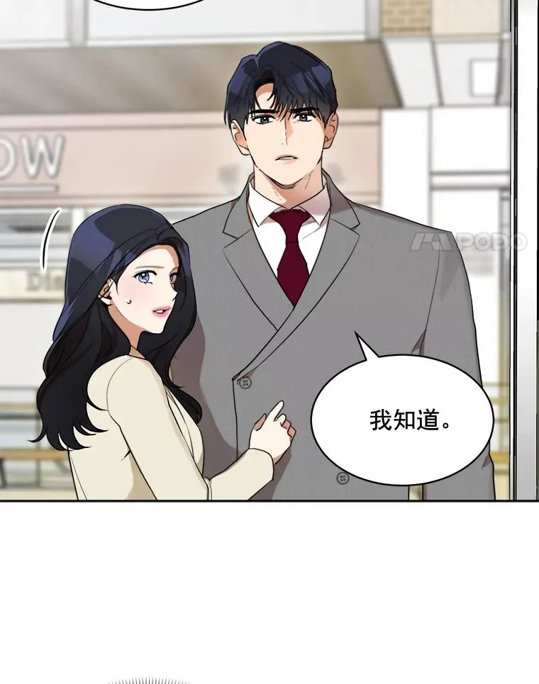 43.谁也别想得到 第50页