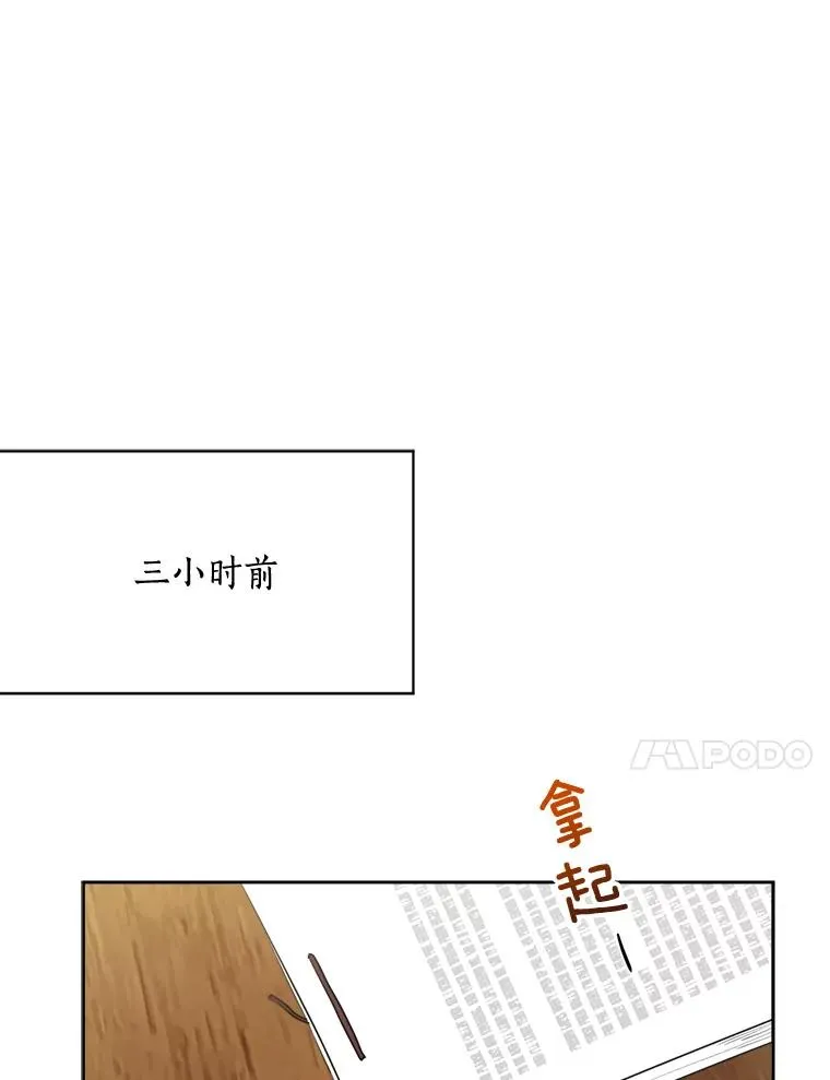 43.谁也别想得到 第53页