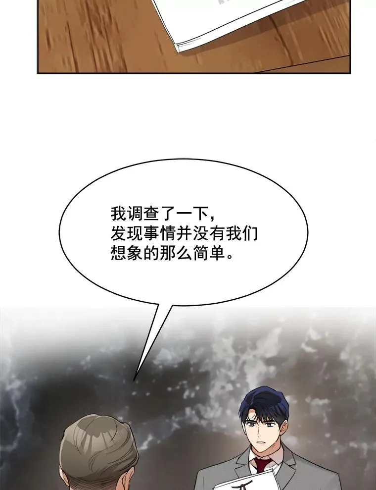 43.谁也别想得到 第54页