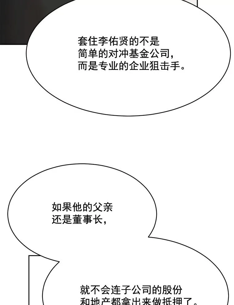 43.谁也别想得到 第56页