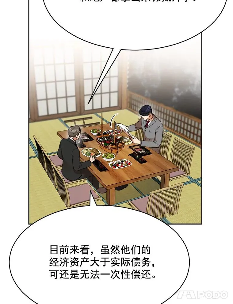 43.谁也别想得到 第57页