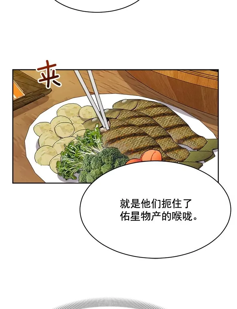 43.谁也别想得到 第59页